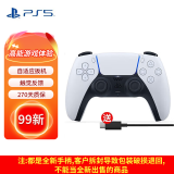 【二手99新】索尼 PlayStation 5国行游戏手柄 PS5主机现货 PS5手柄 ps5冰雪白二手99新