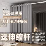 柏拉图窗帘免打孔窗帘阳台客厅卧室飘窗遮光帘隔热全遮光隔断帘送伸缩杆 【深灰色】-送免打孔伸缩杆 墙宽0.7-1.1【帘高1.3】单开1片