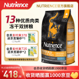 NUTRIENCE纽翠斯猫粮冻干进口黑钻系列红肉禽肉营养增肥发腮幼猫成猫粮 【咨询有惊喜】鸡肉猫粮11磅/5kg