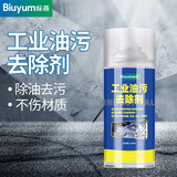 标燕机械设备油污清洗剂YW012工业机器冲床CNC机床黄袍S强力去除重油污克星450ML