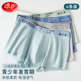 浪莎青少年内裤男童发育期12-16岁棉初高中学生平角裤5A抑菌四角短裤