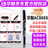 华魅AC866S电吹管2023新款奥合畅国产初学老人葫芦丝电萨克斯电子吹管 新款AC866S出厂配