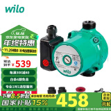 WILO威乐RS15/6加配件家用低噪音热水循环泵暖气锅炉管道循环加压