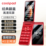 酷派（Coolpad）S700老人翻盖手机复古4G双卡双待全网通女士翻盖折叠屏手机老人机学生老年机长续航老年机时尚翻盖 红色 2.8英寸-4G全网通双卡版