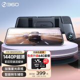 360行车记录仪M320Pro 1440P高清夜视 前后双录车载流媒体后视镜