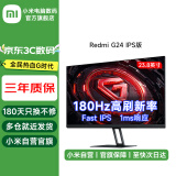 小米（MI） Redmi 23.8英寸红米游戏电竞显示器 G24电脑办公显示屏幕高刷1ms响应 Redmi电竞显示器 G24 G24 IPS版(180Hz/1ms响应)