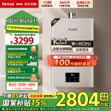 林内（Rinnai）【小蛮腰Pro】16升燃气热水器 【家电国家补贴15%】全新智慧芯 恒温再升级 16GD32（JSQ31-GD32）