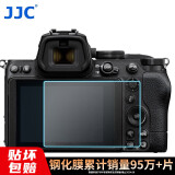 JJC 适用尼康z5钢化膜z62 z6II z6二代 z72 z7II相机屏幕保护贴膜 微单配件