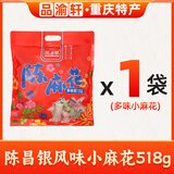陈昌银陈麻花400g重庆特产磁器口古镇陈昌银手工麻花小吃伴手礼休闲零食 多味独立装【多味款】518g