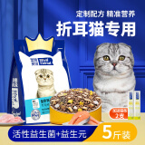 皇恒赛级折耳猫专用猫粮成猫幼猫通用型全阶段营养三文鱼鸡肉猫粮 10kg 鸡肉三文鱼味