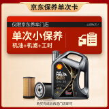 壳牌（Shell）保养套餐年卡单次 含机油机滤工时都市光影0W-20 SP 4L