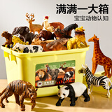 泰迪拾光儿童大号动物模型仿真玩具乐园1-3岁宝宝男女孩3-6岁新年礼物28只