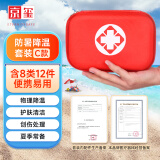 京玺 防暑降温包夏季高温防护用品礼包员工福利关怀急救包 C款 12件套