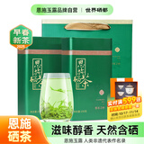 恩施玉露绿茶茶叶恩施富硒茶500g明前节日礼盒罐装自己喝送礼