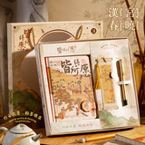 三年二班 皆得所愿文具礼盒手账本高颜值送同学伴手礼毕业礼物生日礼物奖品（精装本/书签/中性笔）汉宫春晓