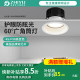 至御小山丘射灯cob全光谱深防眩7W嵌入式客厅洗墙卧室筒灯无主灯5550 【5080S筒灯】10W-中性光4000K 白色款
