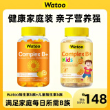 Watoo维生素b族软糖复合8种维生素b1b2b6b12vb vc青少年儿童成人男女 【B族家庭装】维生素B族+儿童维生素B族