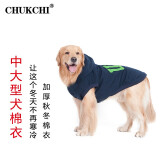 楚克奇（CHUKCHI）大狗衣服边牧金毛中大型犬冬装狗棉衣马犬马甲背心连帽两腿喜庆 深蓝色 34号颈围65CM*胸围90CM*背长70CM