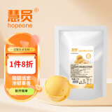 慧员（hopeone）杨枝甘露味软冰淇淋粉1kg甜筒雪糕奶球夏季冷饮冰激凌粉商用家用