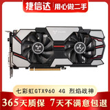 华硕 技嘉 微星 影驰 七彩虹GTX 960 970 4G 二手台式机电脑独立显卡 吃鸡流畅游戏利器 七彩虹 iGame GTX960烈焰战神 4G