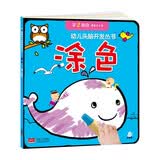 海润阳光 幼儿头脑开发丛书 涂色 第二阶段 4-6岁 儿童幼儿益智潜能开发思维游戏训练书 迷宫捉迷藏找一找连线涂色描画找不同 