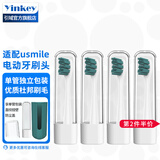 引域适配usmile笑容加电动牙刷头Y1/Y1S/Y20/U1/U2/P1/P3/P4/P10/P20pro大理石通用呵护软毛专业款刷头 4支 绿色专业款｜高效清洁（单管独立包装）