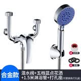 华厦金牛全铜电热水器混水阀明装冷热水龙头浴室淋浴花洒套装u型阀开关阀 合金B款热水器+五档花洒套装