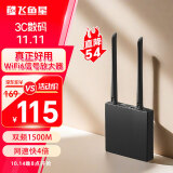 飞鱼星 wifi信号放大器 wifi6千兆1500M wifi增强家用中继器 5g双频无线信号扩展 家用路由器 飞鱼星G7-X