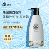 澳赞（Oadmire）氨基酸蓬松控油洗发水 洗发露 香氛清爽控油水润滋养洗头膏男女士