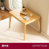 朗程折叠餐桌家用小户型可伸缩4-6人吃饭餐桌椅子全套出租房2025新款 小户型不占地丨原木色丨展开120*90