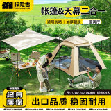 探险者（TAN XIAN ZHE）帐篷户外露营防雨过夜全自动速开便捷天幕二合一防晒沙滩野营装备 3-5人帐篷+可拆天幕【琥珀咖】
