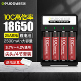 德力普（Delipow）18650锂电池 动力型10C高倍率大电流电芯3.7V大容量2500毫安强光手电筒风扇电动车电池充电器套装