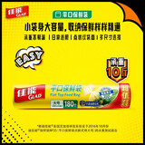 佳能（Glad）食品级保鲜袋大号180个 平口点断式食品袋 食物生鲜蔬果保鲜