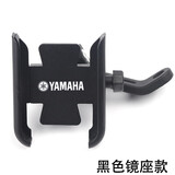 摩小鸦适用雅马哈巧格i赛鹰巡鹰旭鹰新福喜125 AS125铝合金手机导航支架 黑色（镜座款）