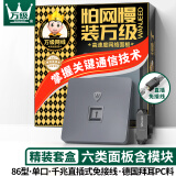 万级网络面板直通式 六类千兆网线插座面板盒 一位单口86型网口电脑水晶头直插模块 灰色1-14635