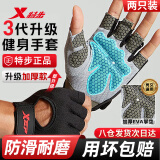 特步（XTEP）健身手套骑行男运动引体向上单杠防滑自行车登山训练半指哑铃防茧