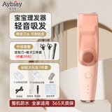 Aybiay婴儿理发器静音自动吸发宝宝儿童婴儿剃头剪发器剃发器轻音防水 升级吸发款粉+双剪刀+梳子+标配