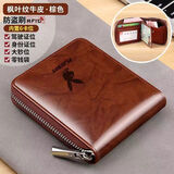 络伊得男士拉链钱包男短款钱夹多功能卡包拉链驾驶证套钱包 优雅浅咖色【拉链款】内置7卡位 【大容量】防盗刷