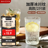 美厨（maxcook）玻璃杯子 水杯透明冰川杯果汁洋酒杯牛奶早餐杯340ML*2只 MCB6172