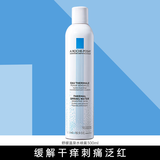 理肤泉（LA ROCHE-POSAY） 喷雾爽肤水舒缓调理大喷温泉水舒缓敏感肌化妆水护肤品 温泉水喷雾300ml