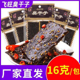 臭干子辣条礼包8090童年儿时记忆校园怀旧休闲食品批发零食 16g臭干子50包800g