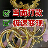 免费高价上门回收黄金首饰项链手镯戒指金条高价黄金回收 黄金回收多少钱一克 家政服务