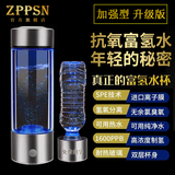 杰璞斯 富氢水素水杯高浓度小分子保温杯弱碱性离子膜电解负离子制氢杯 【加强款】银色 430ml