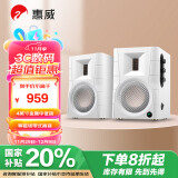 惠威（HiVi）D100 蓝牙音响 2.0声道多媒体有源音响笔记本台式电脑桌面音箱 白色