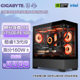 技嘉 酷睿13代i9/RX6750GRE/7700XT/吃鸡游戏电竞直播设计渲染水冷台式整机DIY组装电脑主机全套 配置二：13代 i9丨RX6750GRE 10G 标配