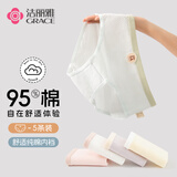 洁丽雅春夏中腰5条装新疆棉内裤女纯棉抑菌日系少女透气不夹档女生短裤 浅蓝+浅紫+粉色+奶白+奶黄 5条 L 【建议95斤-115斤】