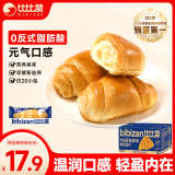 比比赞（BIBIZAN）牛角包原味800g/箱手撕面包营养早餐休闲零食品小吃饼干蛋糕点心