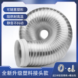 仕净抽油烟机排烟管厨房管道通用纯铝加厚排气伸缩管150/160/165/170/175/180/185/190/200 升级款【180*5米】2米+3米+延长接头带塑料头