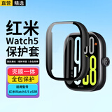 轩邑 适用红米Watch5保护壳保护套+膜全包一体小米Redmi Watch5 eSIM钢化膜屏幕保护膜玻璃膜 黑色