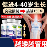 哈贝高生长发育钙片儿童成人青少年生长期身高搭钙片补钙补锌 科学助力 体验:一组装(3-7厘米)3瓶原品+1叶黄素